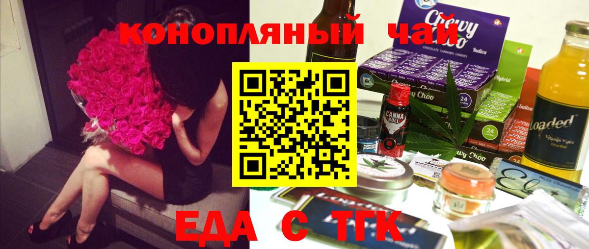 Canna-Cookies конопля Гусев