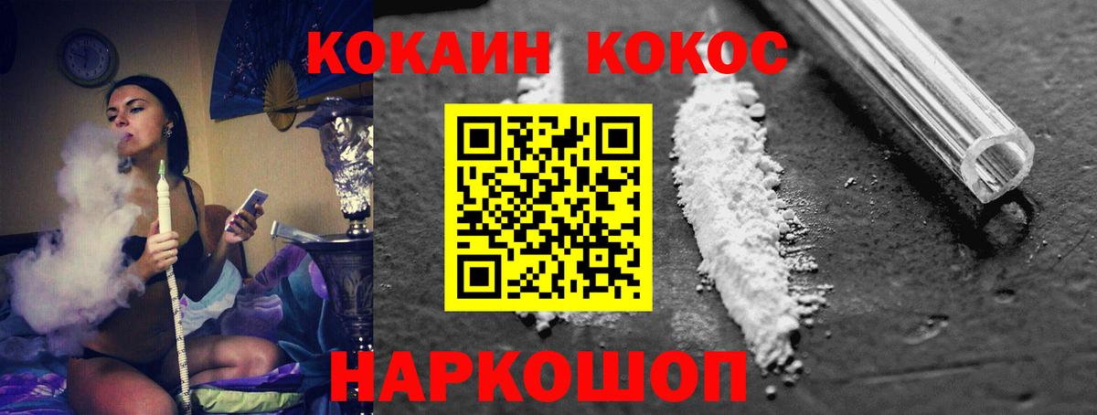 Гусев  Кокаин Эквадор  Вход с VPN  COCAIN 99% 