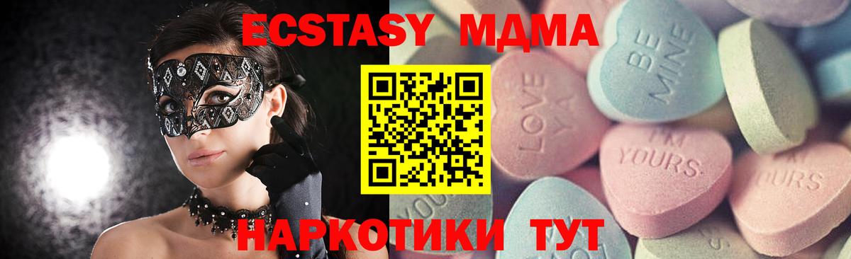 где купить наркоту  Вход с VPN  Ecstasy круглые  ЭКСТАЗИ  Гусев  Экстази VHQ 