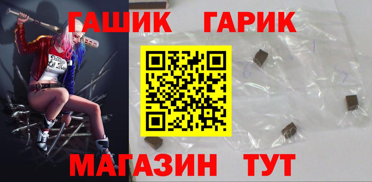 Гусев  ГАШ VHQ  где найти   Вход с VPN  ГАШ AMNESIA HAZE 