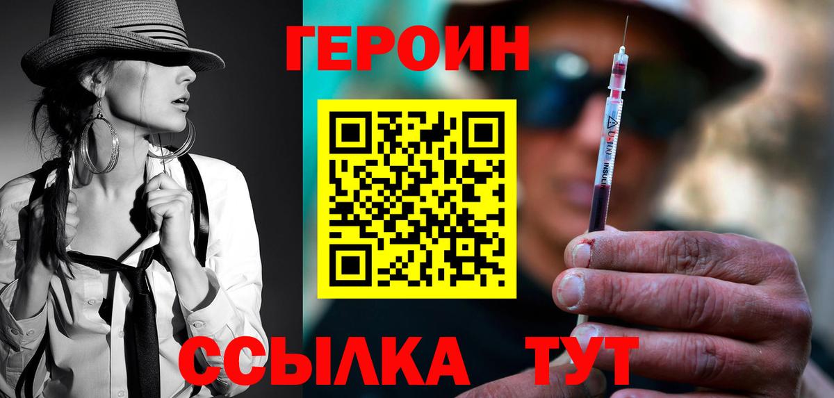 Гусев  Героин хмурый  Вход с VPN 