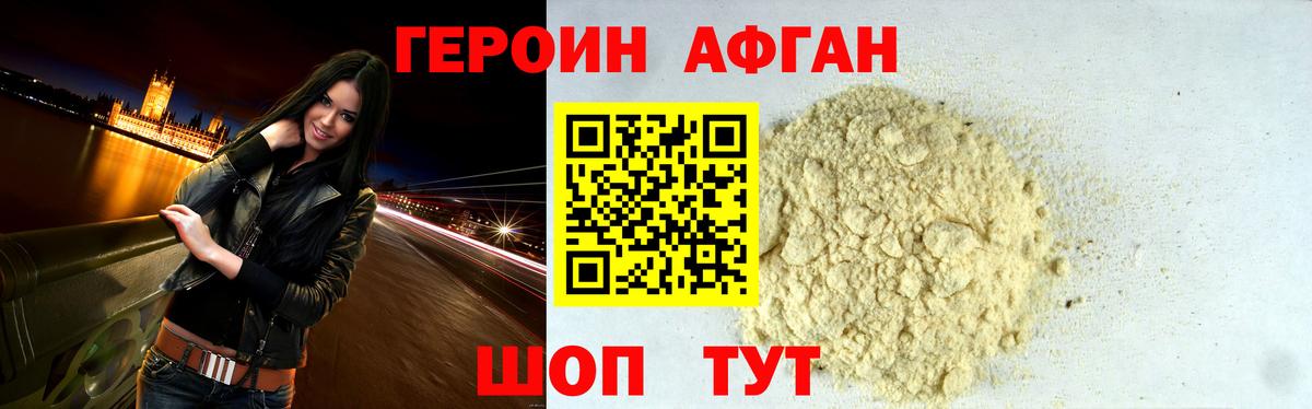 ГЕРОИН Heroin Гусев