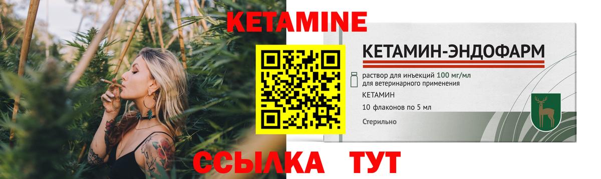 КЕТАМИН ketamine  Кетамин ketamine  Гусев  Вход с VPN 