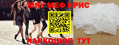 метамфетамин Конаково