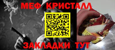 метамфетамин Конаково