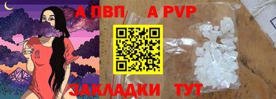 ALPHA-PVP Комсомольск-на-Амуре
