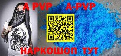 ALPHA-PVP Комсомольск-на-Амуре