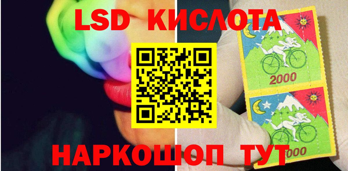 ЛСД экстази  Вход с VPN  Гусев  blacksprut ТОР  ЛСД экстази кислота 