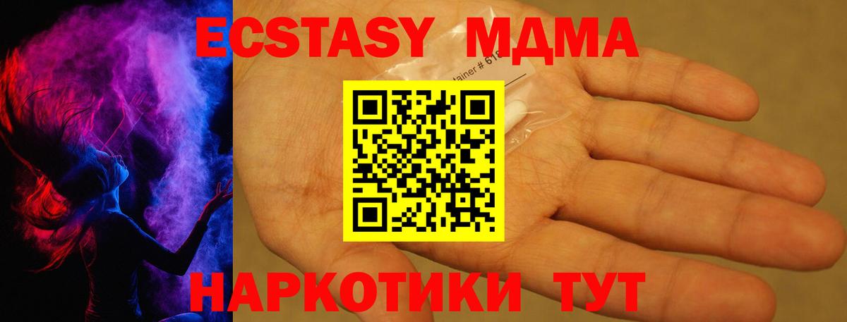 Гусев  MDMA молли  Вход с VPN 