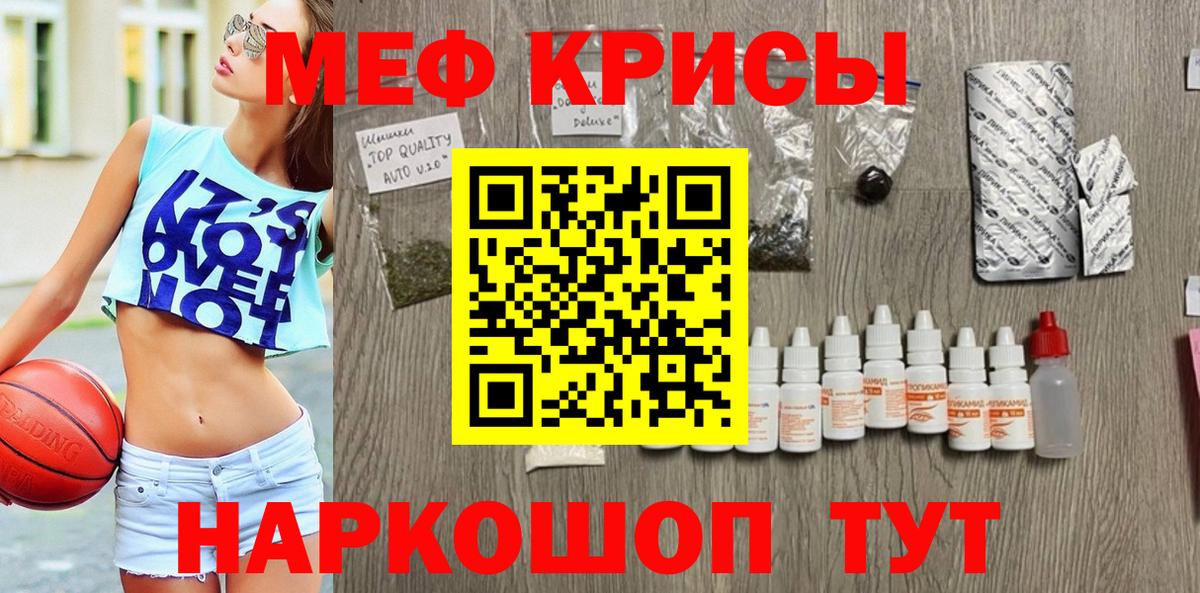 Мефедрон мяу мяу  Мефедрон  Гусев  Мефедрон mephedrone  Вход с VPN 