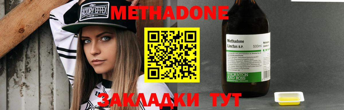 Метадон VHQ  Вход с VPN  Гусев 