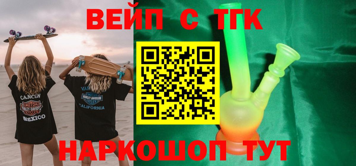 как найти закладки  ТГК гашишное масло  Вход с VPN  Гусев 