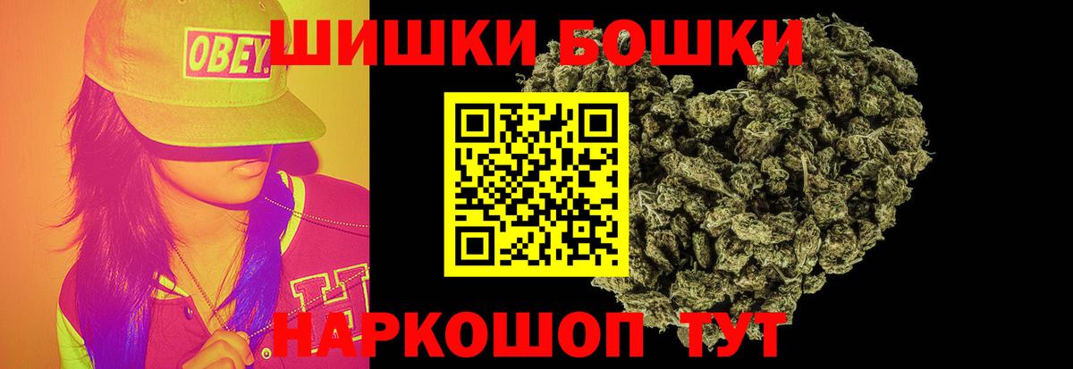 Бошки Шишки MAZAR  Вход с VPN  Канабис сатива  Гусев 